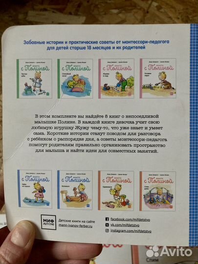 Комплект книг для малышей, 18 месяцев монтессори