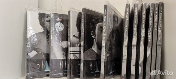 Высоцкий. Полное собрание книг с CD. Изд. Амфора