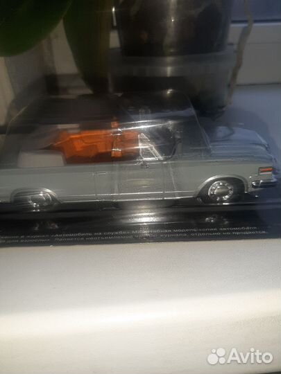 Коллекционная модель