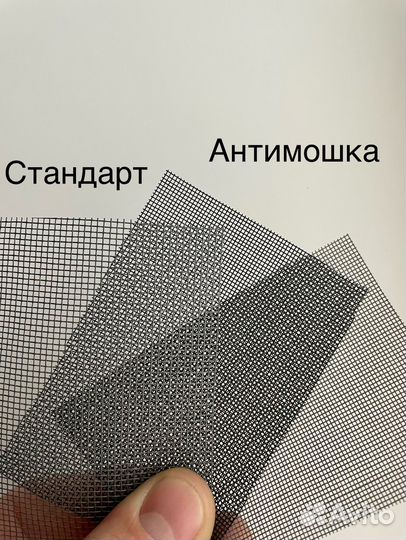 Москитные сетки