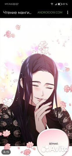 Манга бсд 4 том