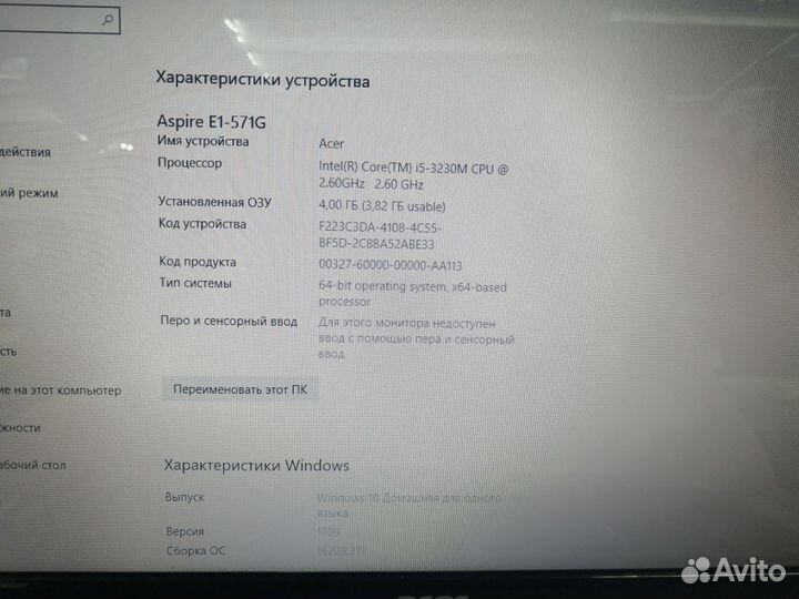 Ноутбук Acer Aspire E1-571G