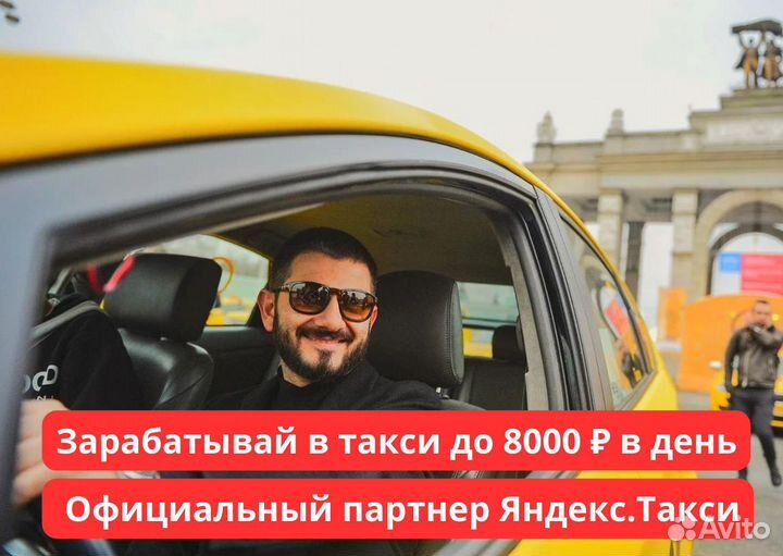 Работа личное авто водитель