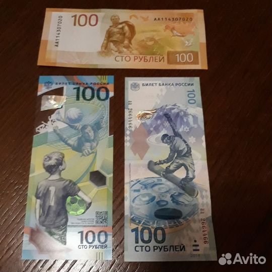 Набор банкнот