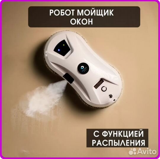 Аренда робота мойщика окон