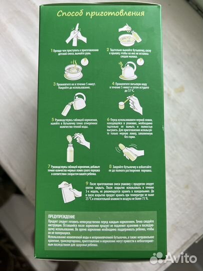 Детское питание смесь