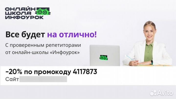 Образовательные услуги