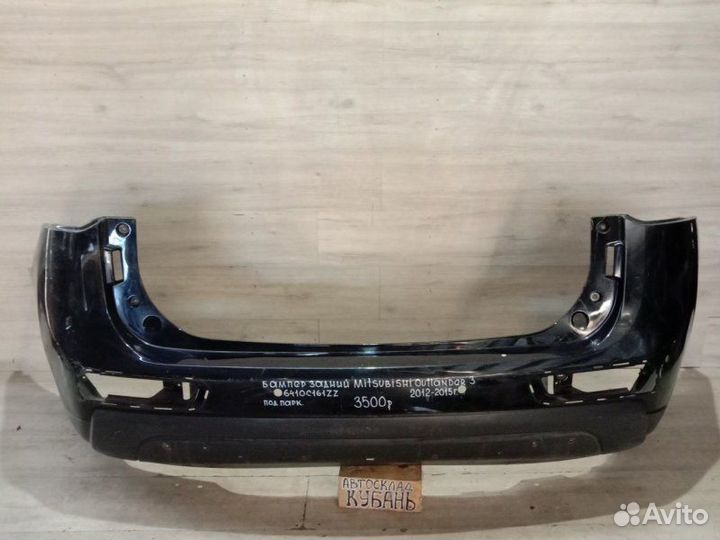 Бампер задний Mitsubishi Outlander 3