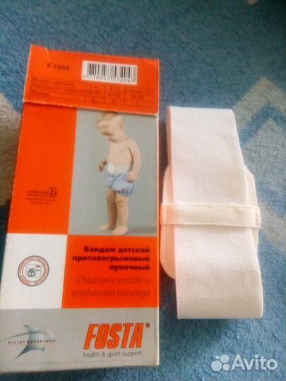 Бандаж детский противогрыжевый