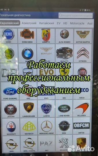 Автоподбор