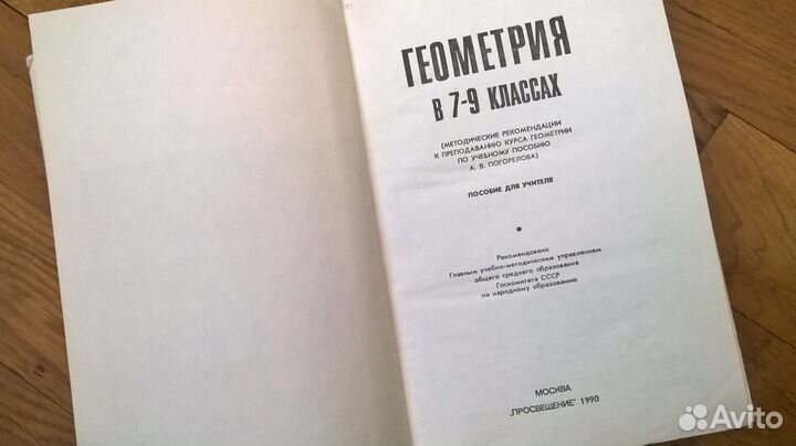 Школьные учебники СССР