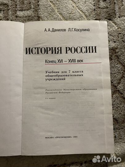Учебники по истоии России за 5 и 6 классы