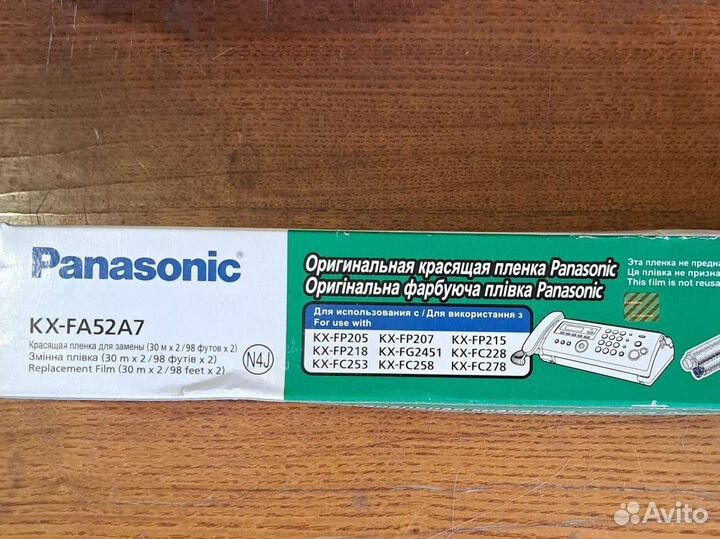 Оригинальная красящая пленка Panasonic KX-FA52A7