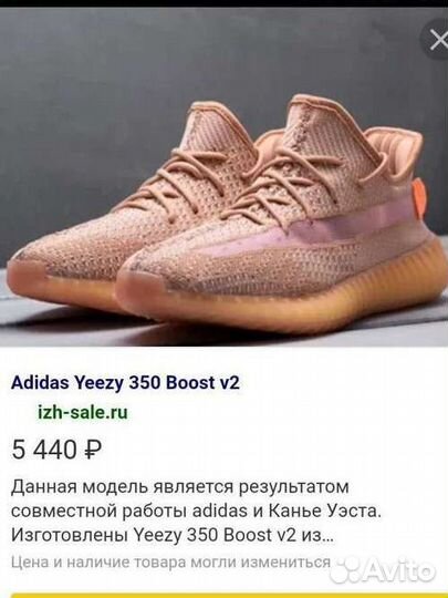 Кроссовки Adidas Yeezy Boost