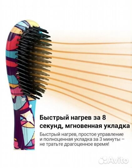 Расческа выпрямитель для волос Wellskins