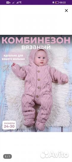 Комбинезон