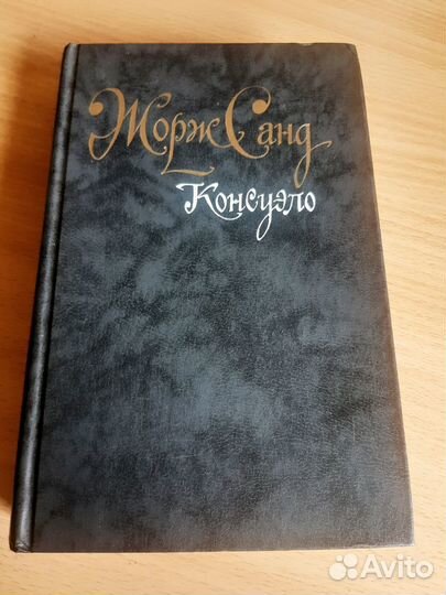 Санд-Консуэло, Драйзер- Стоик, Оплот, Титан