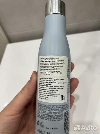 Термальный тоник для баланса кожи