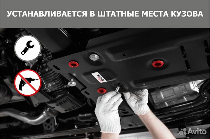 Защита поддона двигателя + кпп Toyota Noah (2001-2