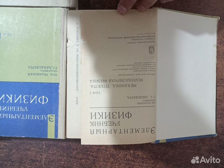 Ландсберг элементарный учебник физики
