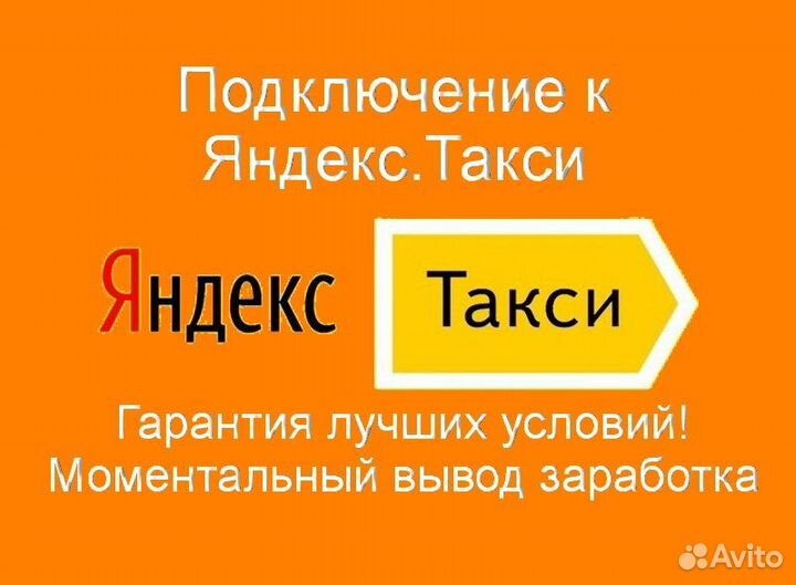 Водитель в доставку яндекс на своем авто подработк