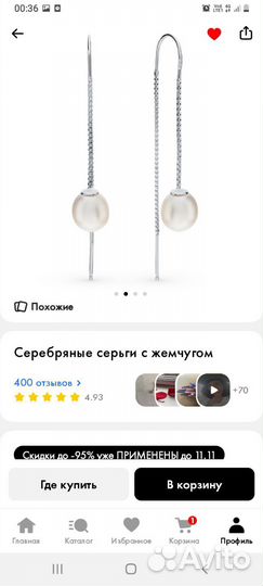 Серьги с жемчугом Sunlight