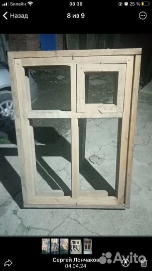 Деревянные окна для бани