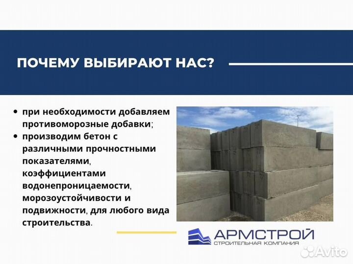 Пескобетон