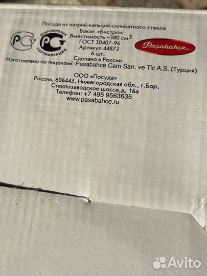 Набор бокалов новый