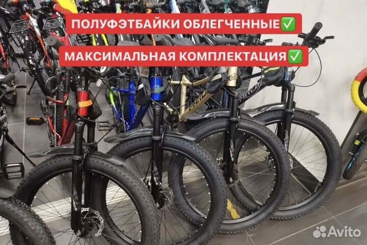 Велосипед полуфэтбайк