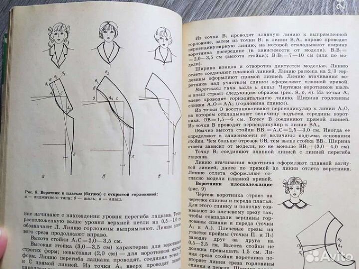 Учебники по труду 1981-1986 г