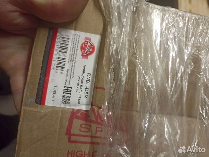 Приводной вал передний 26Х709Х25