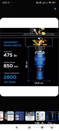 Измельчитель пищевых отходов