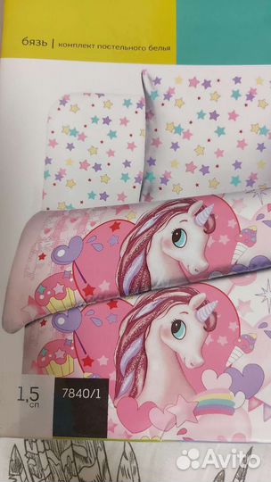 Постельное бельё 1.5 спальное