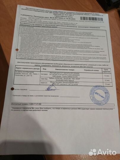 Новый Жесткий диск серверный WD DC HC320, 8Тб SAS