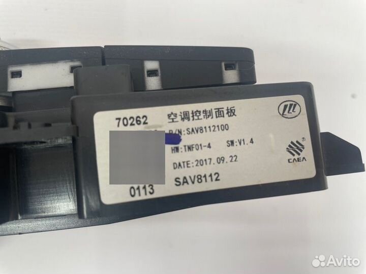 Блок управления климатом Lifan X60 2017