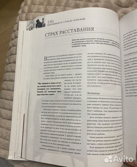 Ваш ребёнок. Полное руководство по уходу