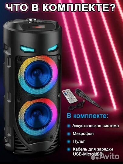 Блютуз колонка