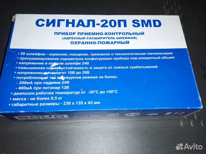 Сигнал 20п smd