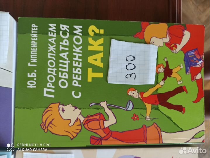 Книги о воспитании детей, состояние новых