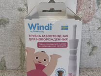 Газоотводная трубочка Windi