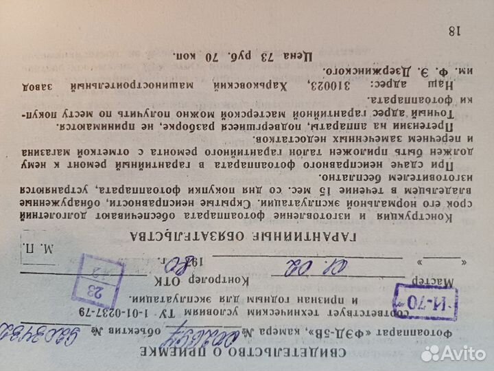 Пленочный фотоаппарат