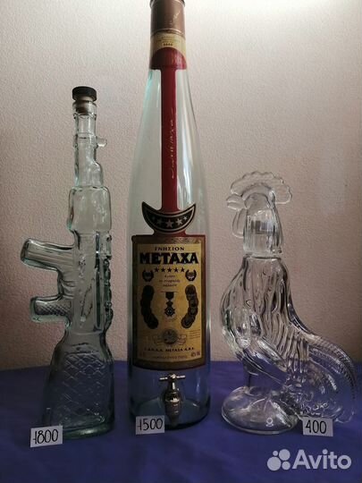 Бутылка из под Метаксы. Бутылка автомат