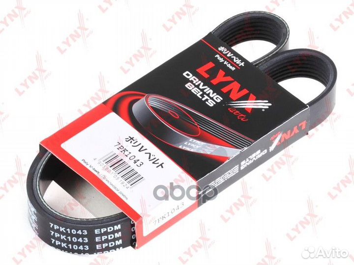 Ремень поликлиновый 7PK1043 lynxauto