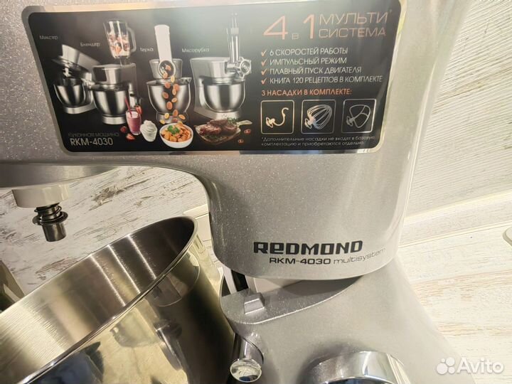 Кухонная машина RKM-4030 мультисистема