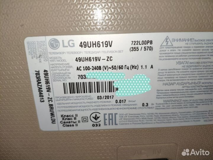 Телевизор LG 49uh619v, Sony KDL-46CX520