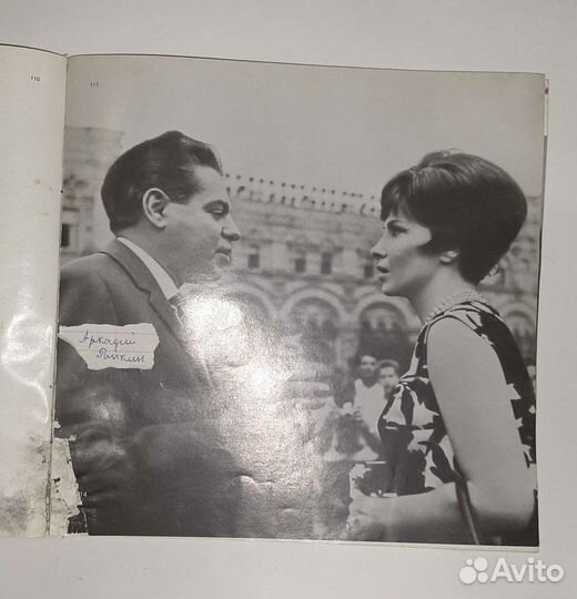 Каталог - журнал о Московском кинофестивале 1967