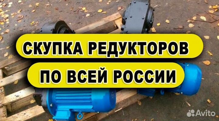 Редуктор червячный ч-80 WB24)