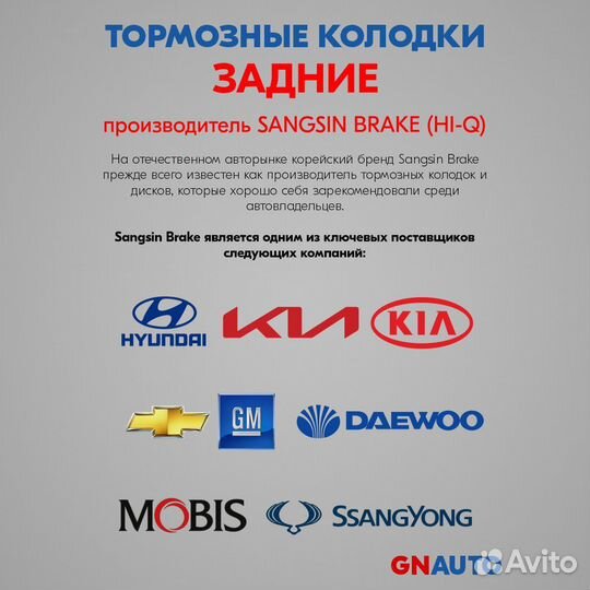 Тормозные колодки задние SP1998 Sangsin Brake