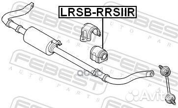 Втулка стабилизатора зад прав/лев lrsbrrsii